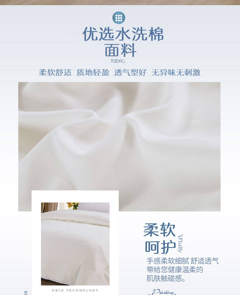 水洗乳胶被_04.jpg