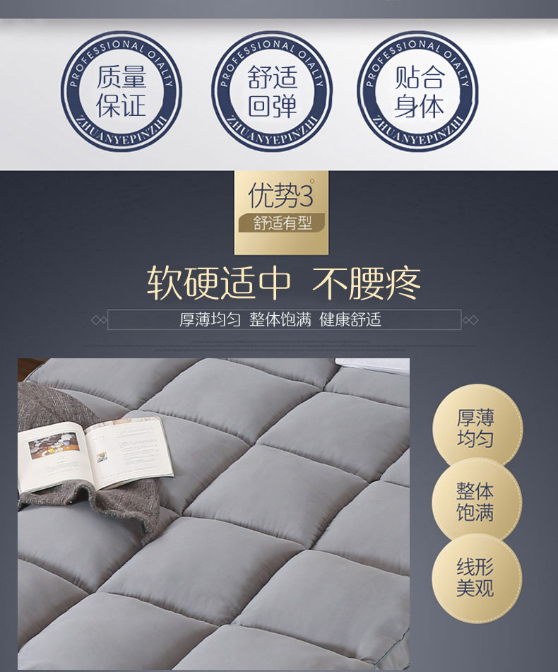 加厚磨毛立体羽丝绒床垫11.jpg